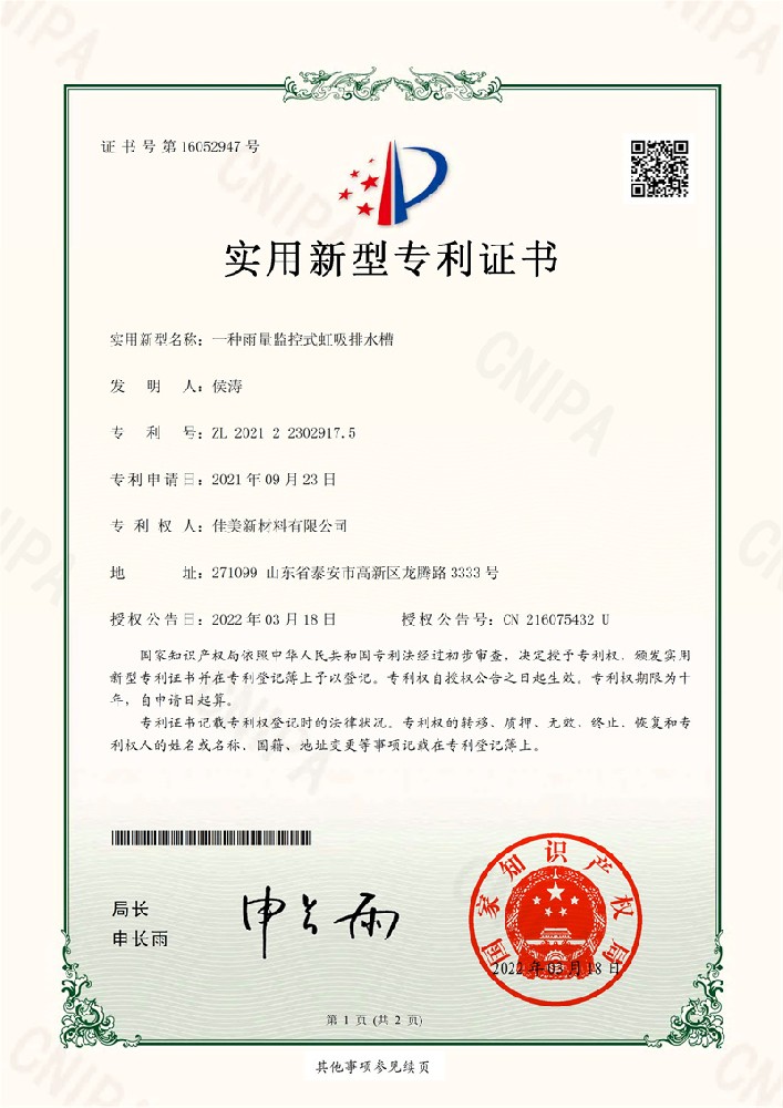 专利高分子防护排水异型片自粘土工布